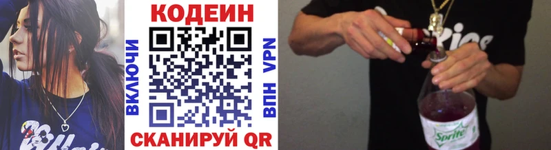 MEGA ТОР  Нолинск  Кодеин Purple Drank 