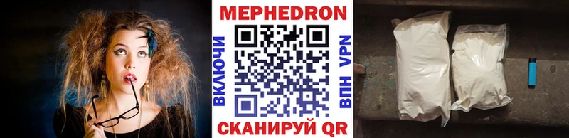 Мефедрон кристаллы  Нолинск 